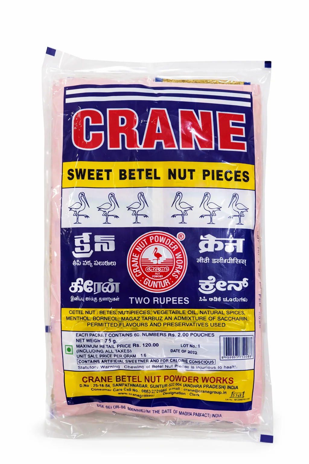 2r Sweet Crane